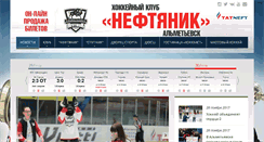 Desktop Screenshot of ahc-neftyanik.ru