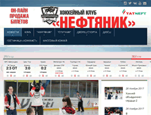 Tablet Screenshot of ahc-neftyanik.ru